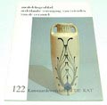 Boek Kunstaardewerkfabriek ‘De Kat’ uitgave van Mededelingenblad Nederlandse Vereniging van Vrienden van de Ceramiek nr 122 1986/2 oorspronkelijk uitgegeven als Kunstaardewerkfabriek ‘De Kat’ auteur L.J.Weijs Nederlandse tekst 