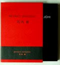  Yokosuka Story Apartment Endless Night 1.9.4.7 1906 to the Skin Mother's 1e druk fotograaf Miyako Ishiuchi uitgave van Manfred Heiting Cinubia Produtions Amsterdam 2008 vormgeving Machiel Botman gelimiteerde oplage van 100 gesigneerd en genummerd 