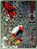  Postcards of falling water fotograaf Tadanori Yokoo 1e druk uitgave van Shinchosha Company Publishers Tokyo / Japan 1996 tekst door Hirochi Aramata vormgeving door Tadanori Yokoo 